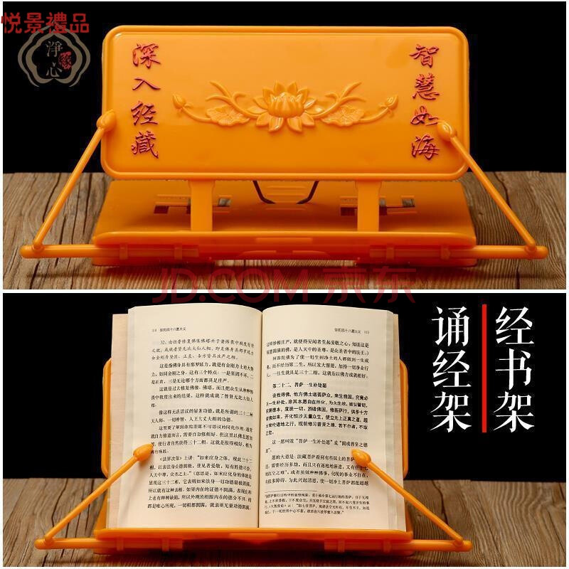 经书架藏族用品藏式诵经架多功能可折叠读经架子仿古念经架耐磨款