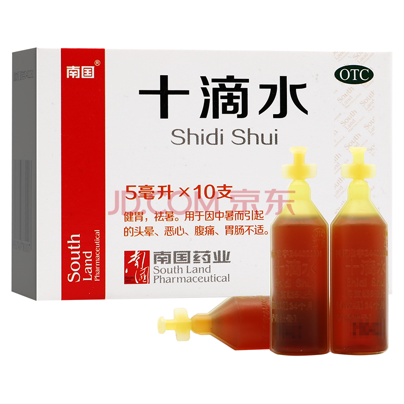 鹤叔推荐十滴水洗脸去黑头粉刺 南国 十滴水5ml*10支/盒 2盒【5ml*10