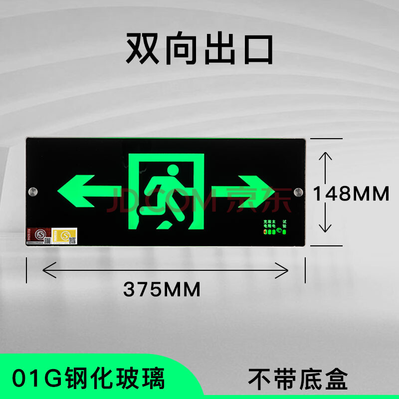 消防安全出口指示燈嵌入式暗裝安全通道應急夜光疏散逃生指示牌 雙向