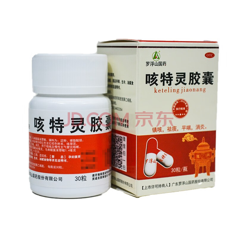 罗浮山国药 咳特灵胶囊 30粒/盒 3盒装
