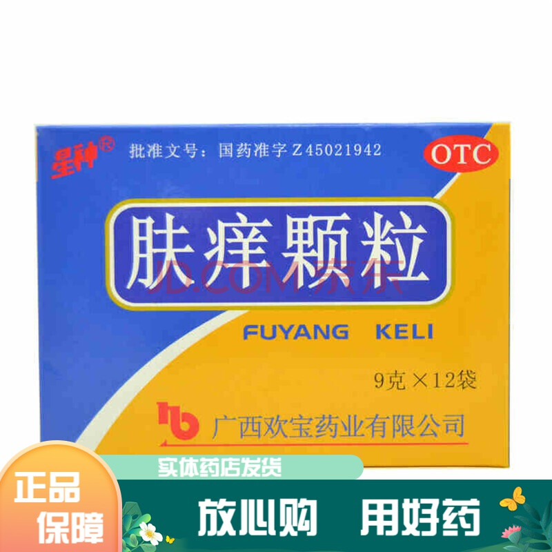 星神 肤痒颗粒 12袋 rk【图片 价格 品牌 报价】-京东