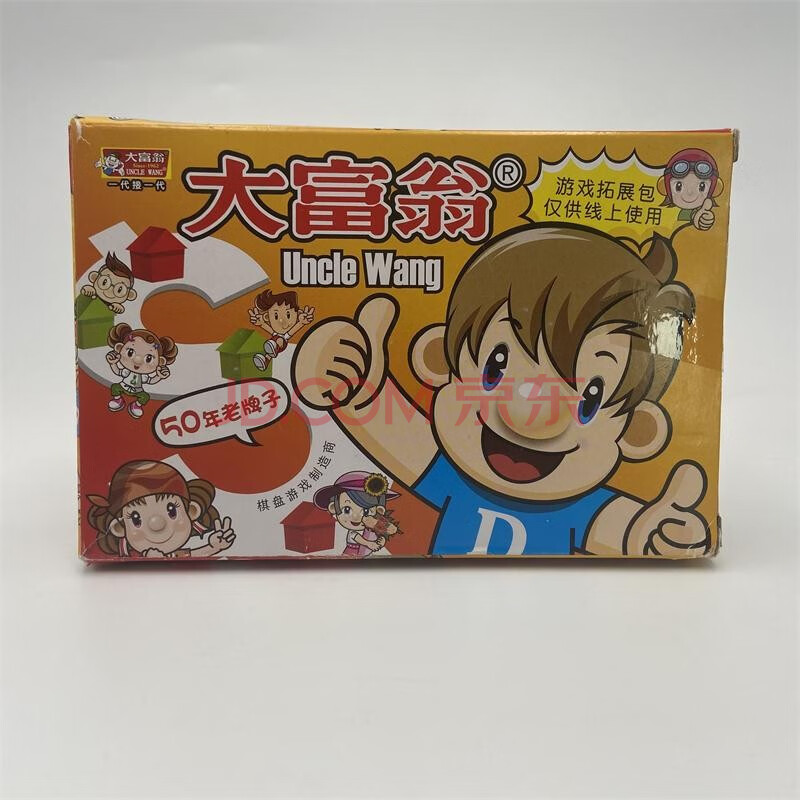 大富翁游戏棋世界之旅银牌小学生多人儿童成人大号桌面游戏棋类玩具