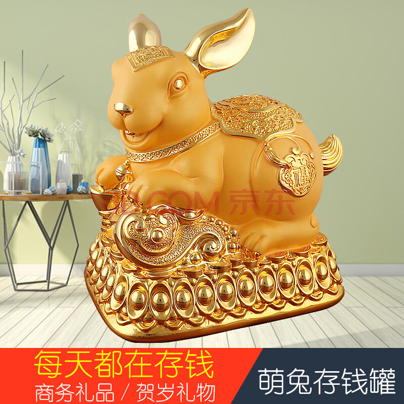 礼缘结善 金兔子存钱罐摆件成人只进不出儿童储蓄罐可存可取创意礼品