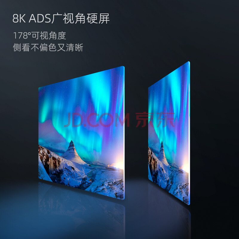 长虹65E8K 65英寸超薄真8K 云游戏 WiFi6 HDMI2.1 5+32GB 杜比视听 MEMC LED平板液晶电视机 以旧换新_3 对比评测 第1张