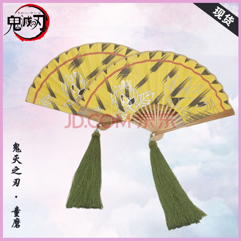 鬼灭之刃cos服童磨 cos上弦之二 童磨cosplay童磨cos服装 扇子【两把