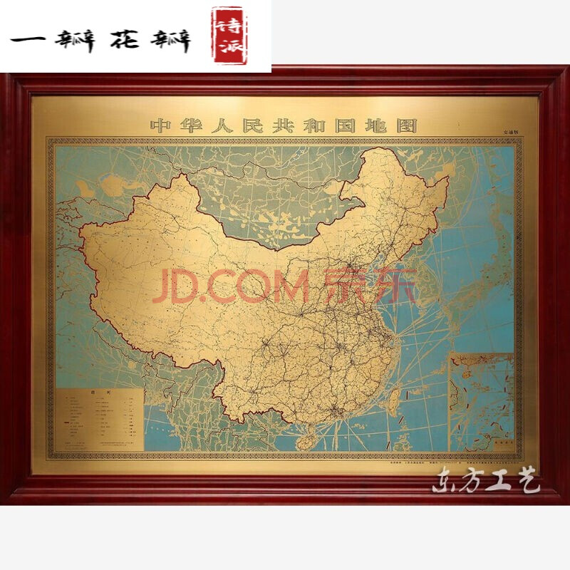 世界地图新中式会议大厅挂画办公室装饰画礼品sn1281 铜板中国地图1