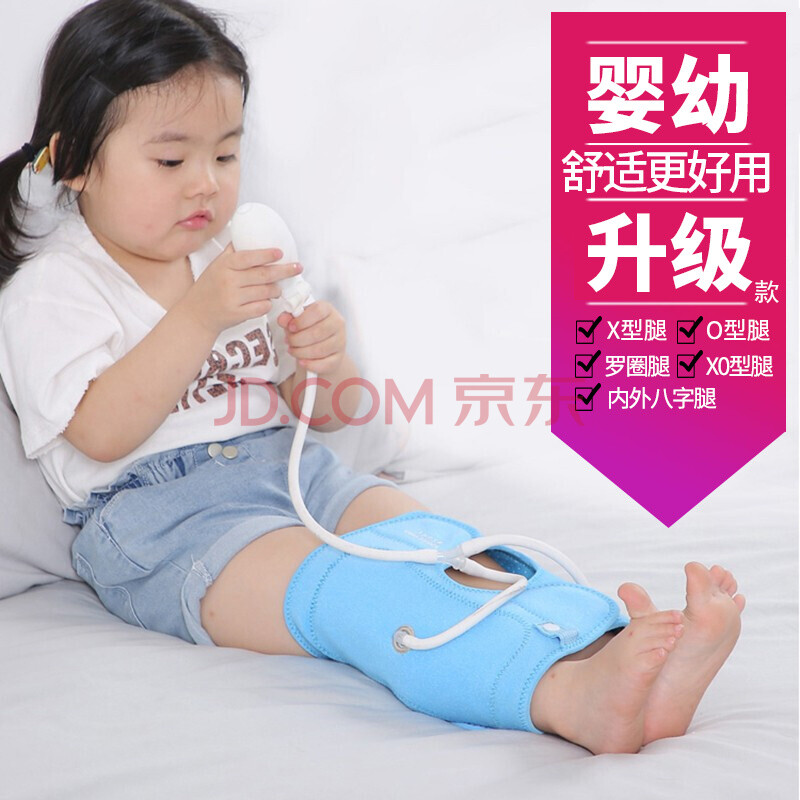 【充气款】娇之兰诺 腿型矫正带绑腿带xo形腿矫正器儿童宝宝婴儿学生