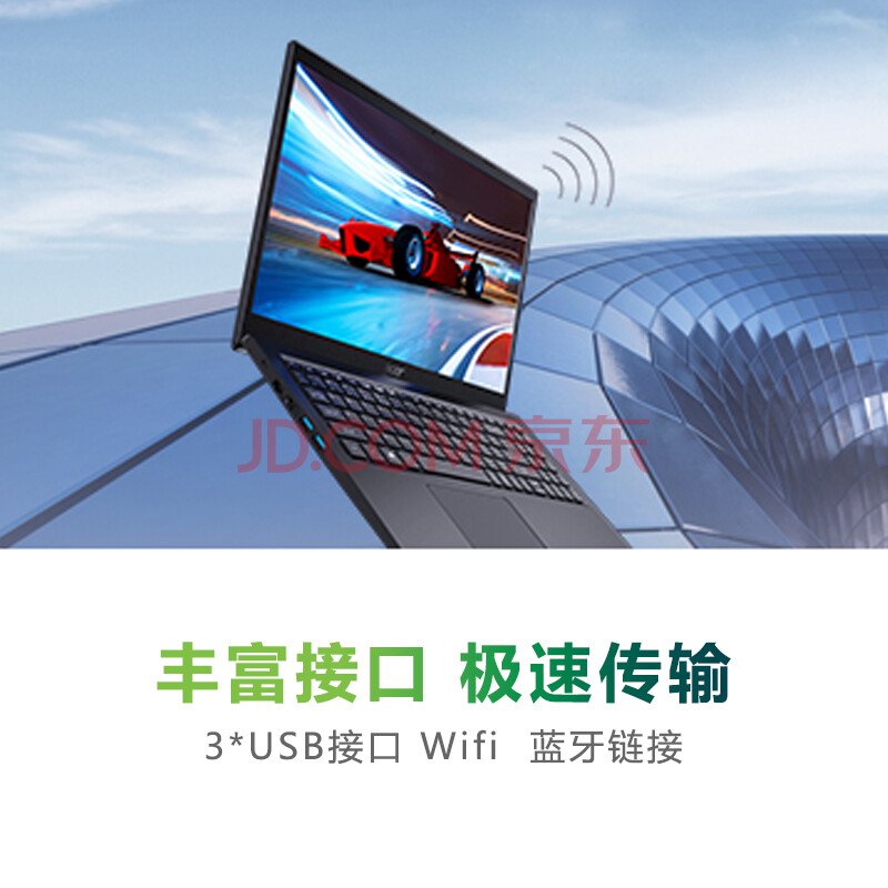 反馈曝光宏碁(Acer)墨舞EX215 15.6英寸轻薄笔记本真的配置好？功能优缺点实测 今日问答 第1张