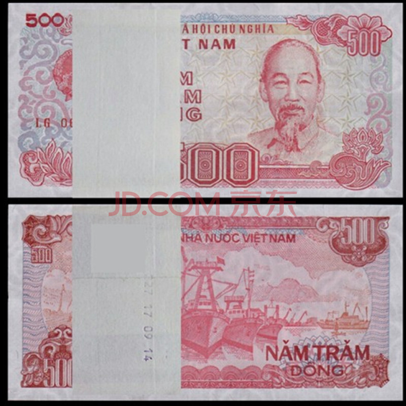 外国钱币 全新unc越南盾 亚洲东南亚纸币 钱币 外钞收藏 500盾(五百盾