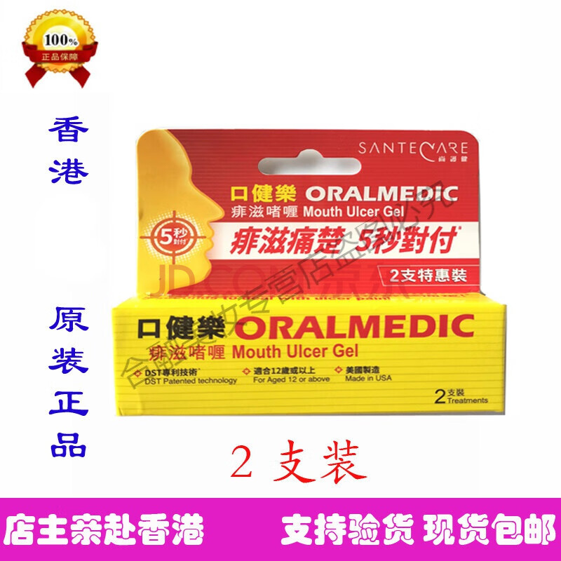 香港药品网上商城生堂（香港药品网上商城）
