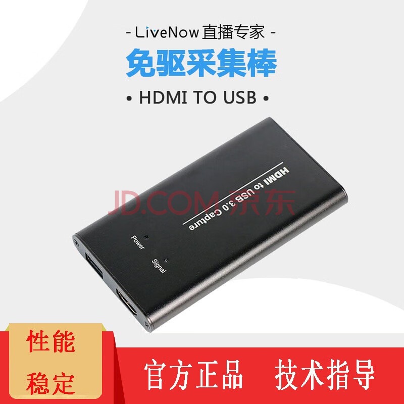禾苗v66 適用USB3.0采集卡 HDMI高清視頻直播編碼棒OBS電腦推流