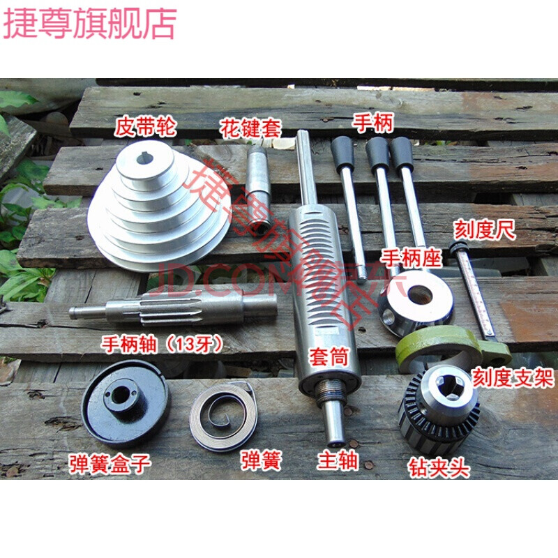 杭州西湖品牌512-2台钻钻床配件开关,皮带,手柄,主轴,主轴套 银鸡开关