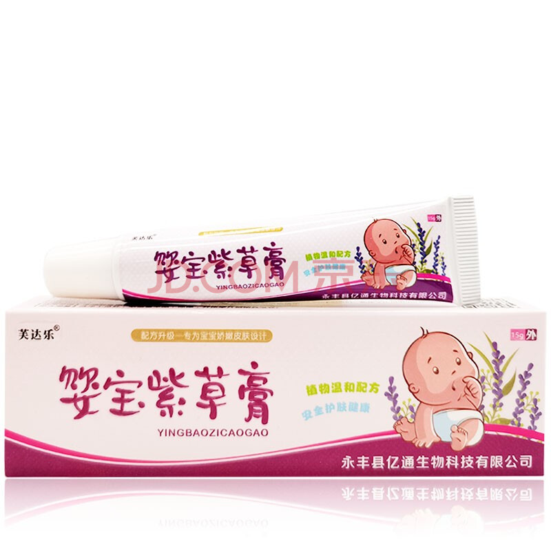 芙达乐 婴宝紫草膏15g 婴幼儿宝宝皮肤外用草本乳膏 2盒优惠装