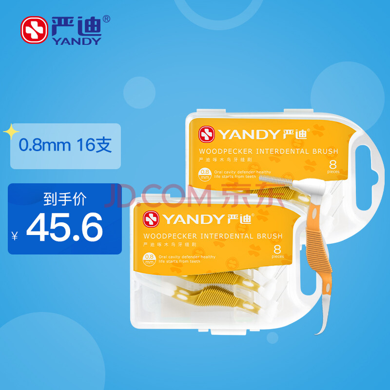 严迪(yandy)啄木鸟l型牙缝刷正畸牙间刷齿间隙刷牙签日本钢丝食品级