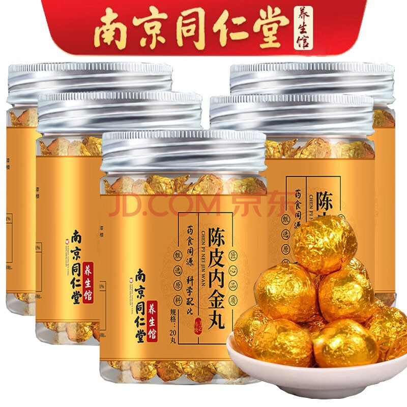 南京同仁堂陈皮内金丸 山药鸡内金球可配搭山楂鸡内金膏粉山药茯苓