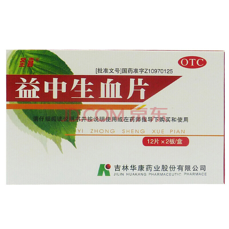 圣喜 益中生血片 0.3g*24片