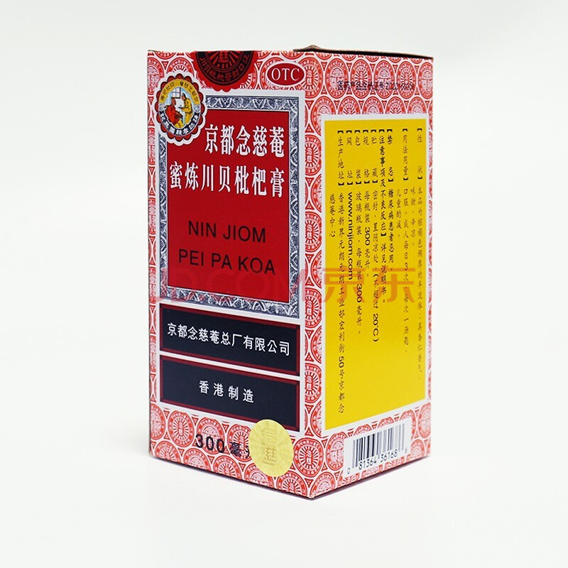 【止咳】香港京都念慈庵蜜炼川贝枇杷膏300ml 有痰祛痰止咳糖浆 3瓶装