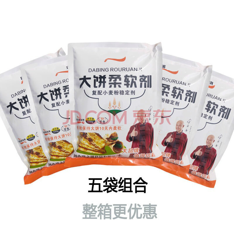 瑞之琪大饼柔软剂 食品添加剂复配小麦粉稳定剂烧饼 死发面饼火烧 5袋