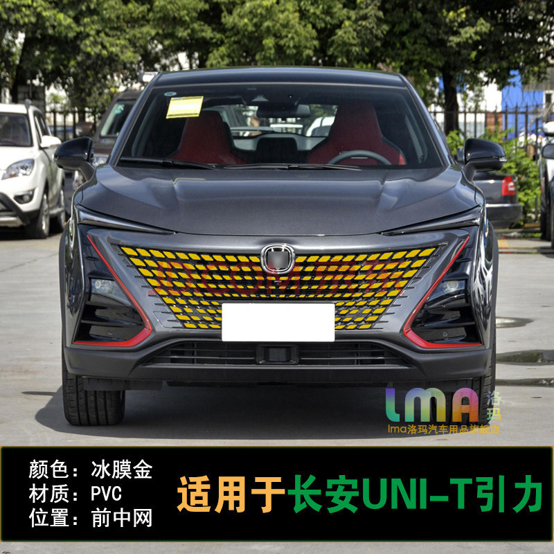 长安cs75plus前车标21新款逸动中网改装镭射车贴纸unit引力车标外装饰