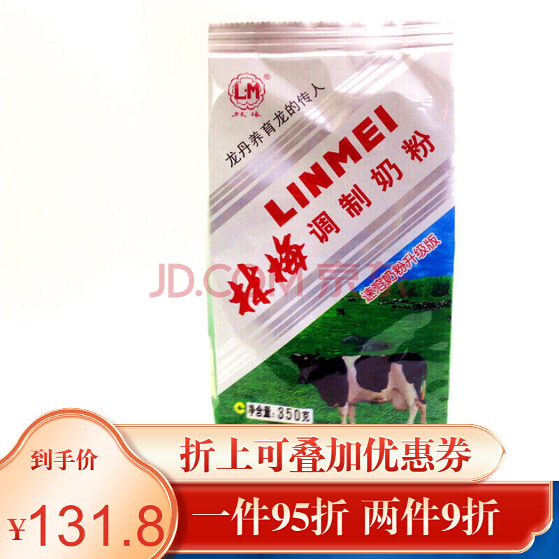 龙丹调制林梅奶粉350g含蔗糖速溶黑龙江童年味道酒店餐饮早餐牛奶