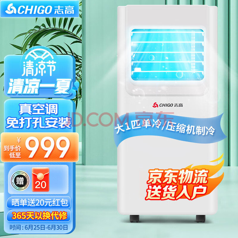 明亮的chigo空调是什么牌子的图像