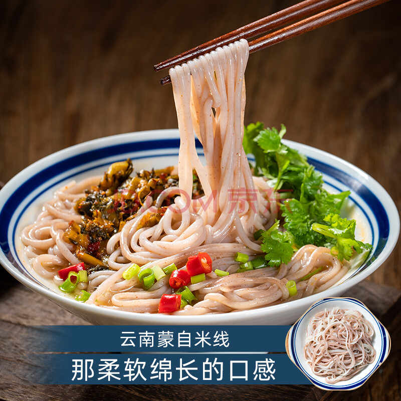 正宗云南红米线干货袋装过桥米线傣味米粉速食建水蒙自特产 实惠装-白