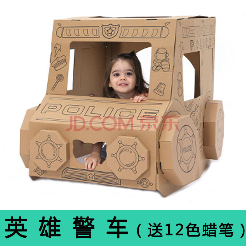 园儿童手工制作diy玩具涂色鸦模型纸板纸箱汽车坦克飞机房子 英雄警车