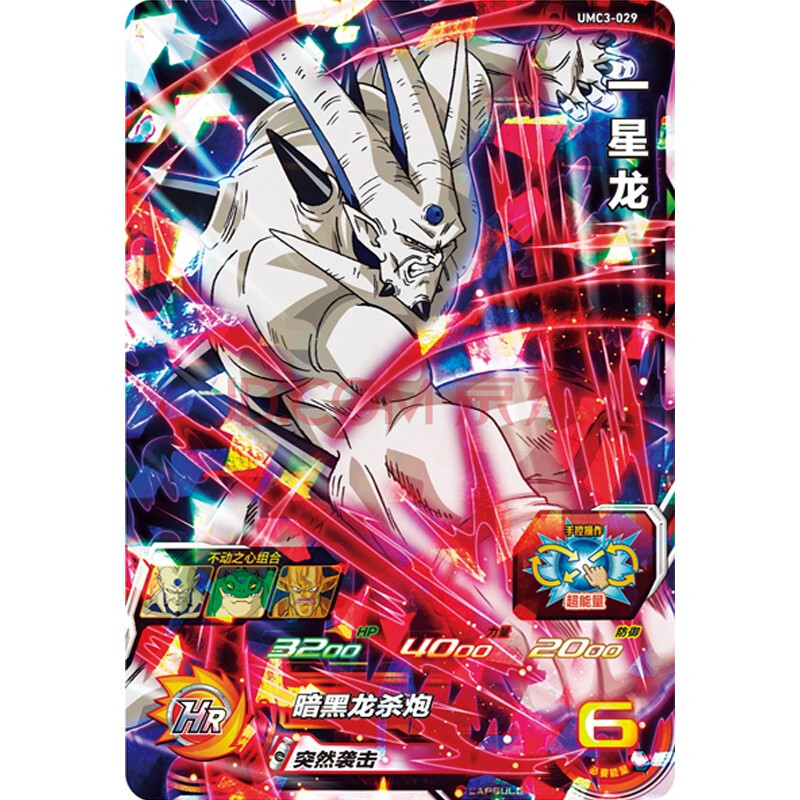 超级英雄七龙珠街机卡三弹二弹三星卡片孙悟空贝吉塔单张游戏卡牌男孩