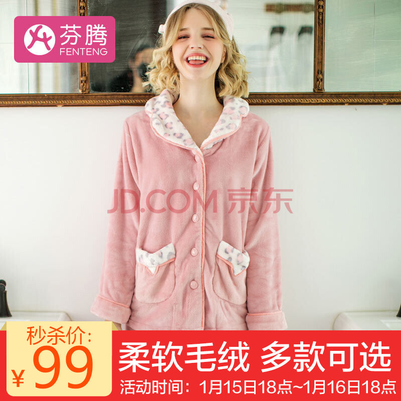 芬腾 珊瑚绒 女式睡衣家居服两件套装 ￥99秒杀包邮 多款可选