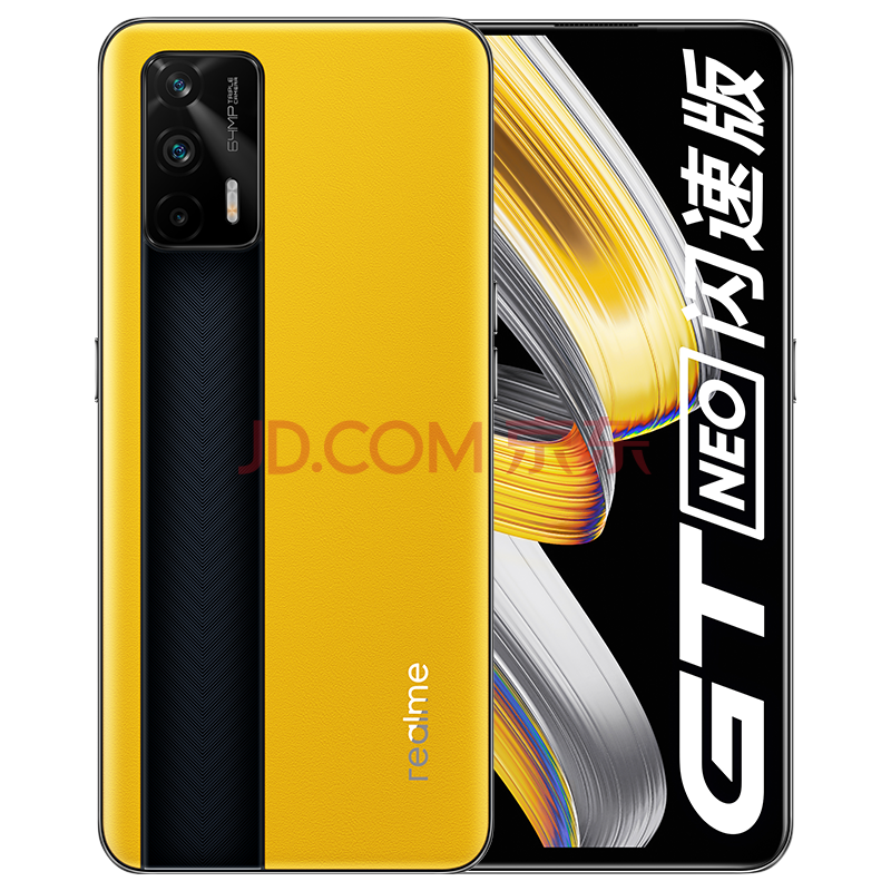 realme 真我gt neo闪速版 天玑1200 5g手机 曙光 8gb 128gb