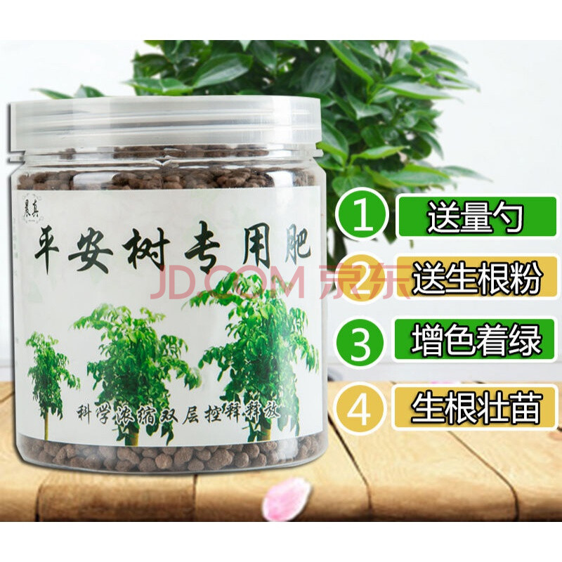 平安树专用肥有机无机复合肥料观叶植物专用劲诚 平安树专用肥一瓶
