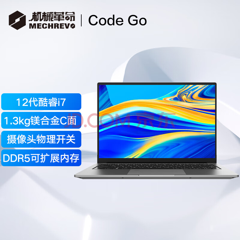 真实爆料机械革命Code Go 14英寸轻薄办公笔记本众测优缺点咋样？机械革命Code Go实情分享必看 对比评测 第1张