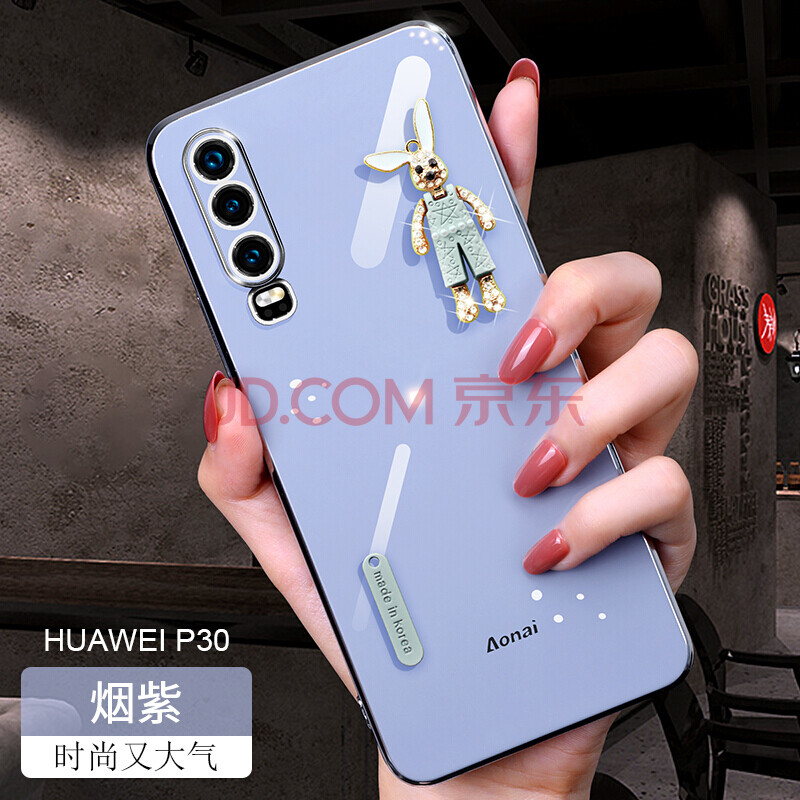 畅动 华为p30手机壳可爱卡通兔子p30pro手机套新款直边网红潮牌个性