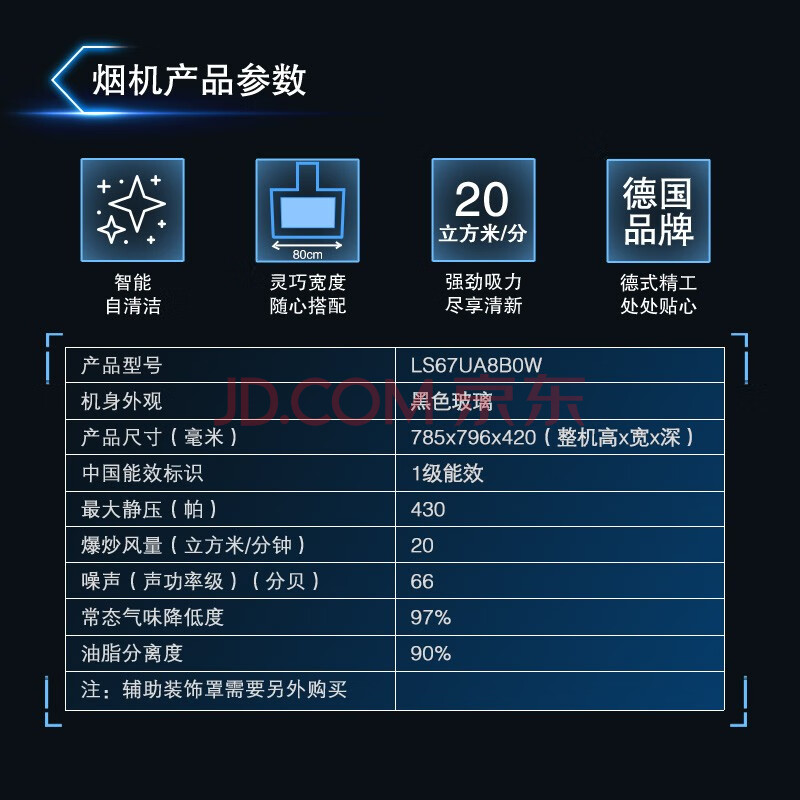 挖内幕爆料西门子抽油烟机烟灶套装侧吸8B0W+23MP质量不咋滴？优缺点爆料测评 心得分享 第4张