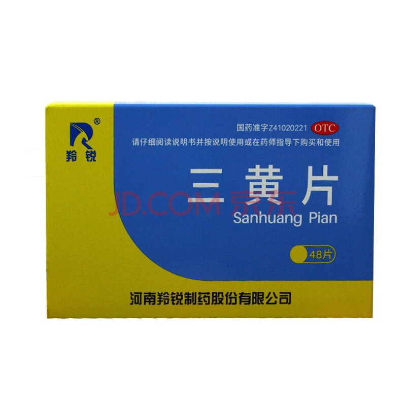 26g*48片/盒 otc 咽喉肿痛 牙龈肿痛 尿黄便秘 1盒装