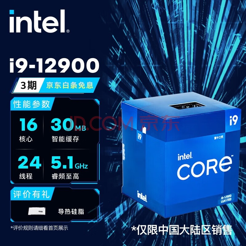 CPU