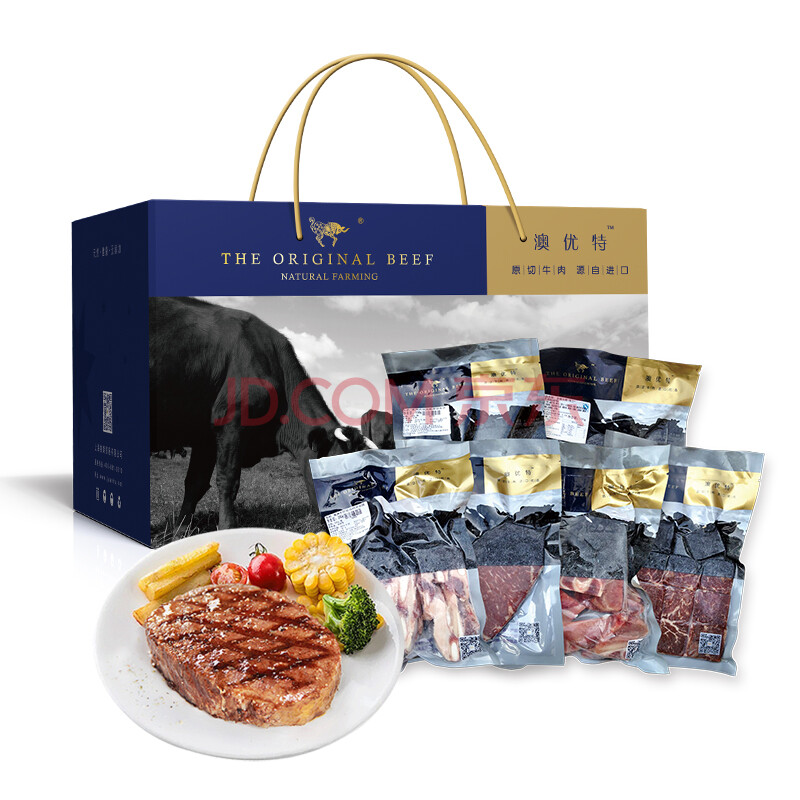澳优特 优质进口牛肉礼盒2.3kg