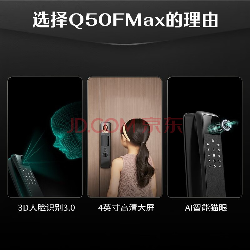 德施曼智能门锁指纹锁Q50FMax评价真的好吗？入手质量详情测评分享 品牌评测 第1张