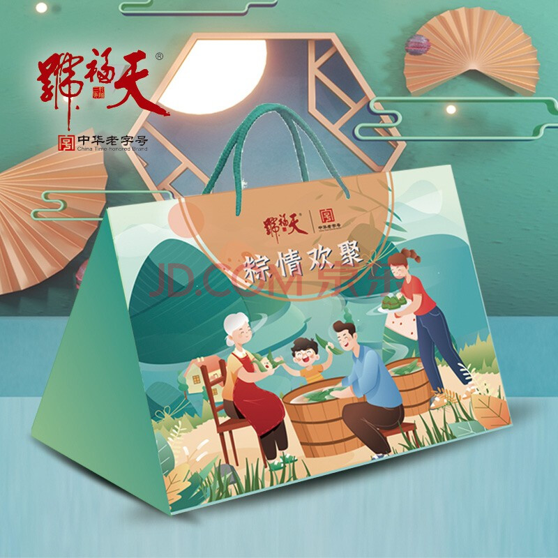 天福号粽情欢聚粽子礼盒800克 端午粽子