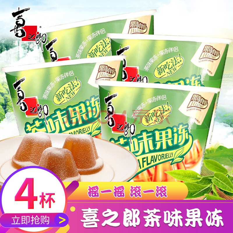 喜之郎咖啡抹茶味摇摇冻草莓酱蓝莓酱果冻粘粘粉儿童休闲零食果冻 茶