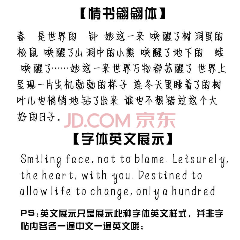 墨香铜臭字帖原耽小说语录天官赐福周边情书翩翩体女生钢笔练字帖