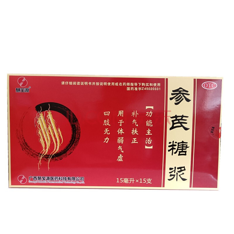 慧宝源 参芪糖浆 15ml*15支 1盒