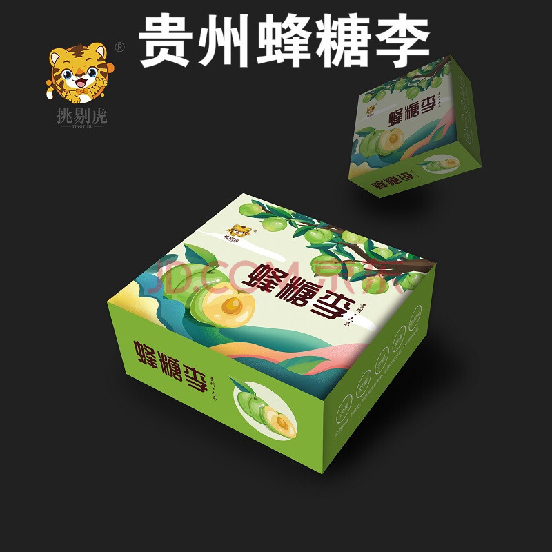贵州六马蜂糖李水果5斤新鲜水果脱骨李子香味浓郁 精选2斤大果