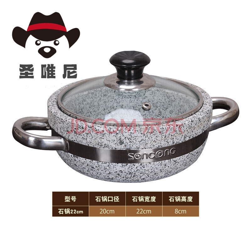 22石锅【图片 价格 品牌 报价】-京东