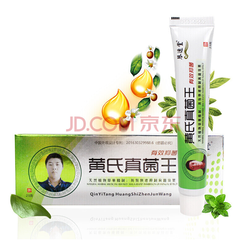 黄氏真菌王 一盒