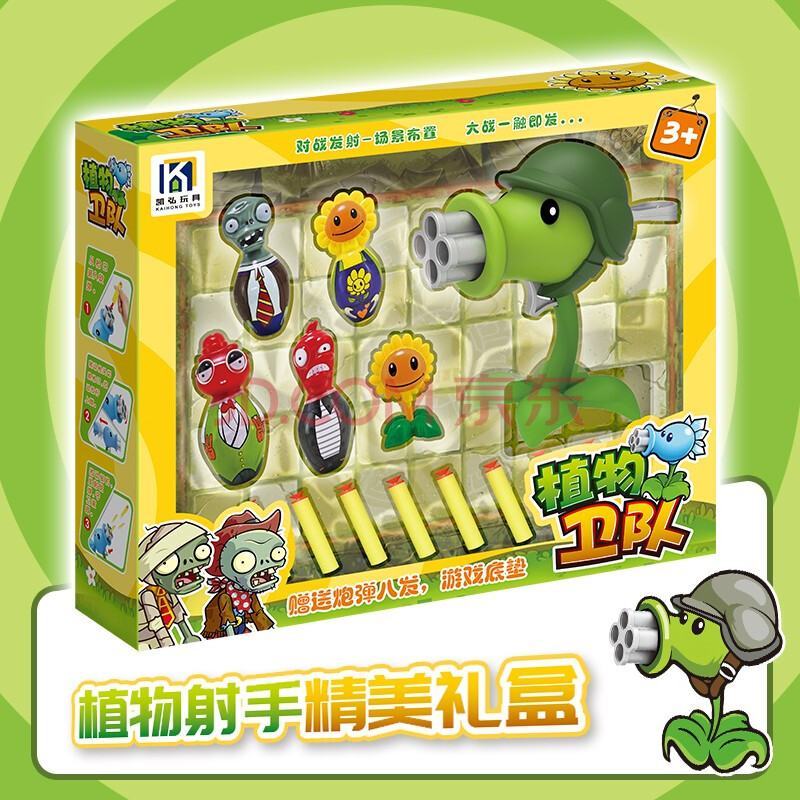 kidnoam 植物大战僵尸玩具全套豌豆射手大号男女小孩射击儿童手办