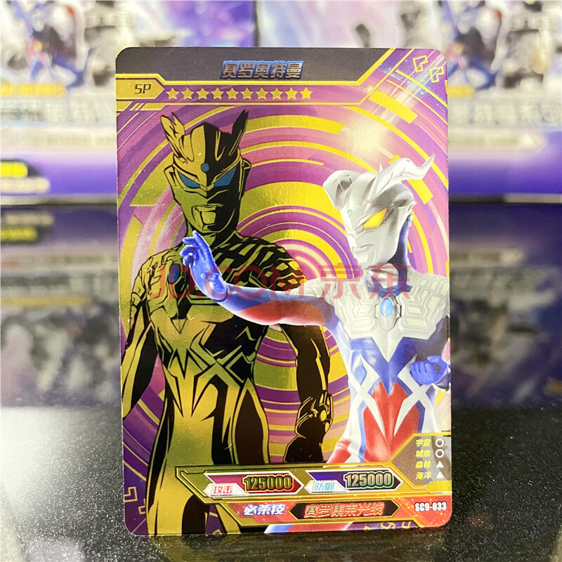 卡游奥特曼卡片泽塔sp卡抗疫sp影子卡泰迦十周年赛罗单卖令迦赛迦