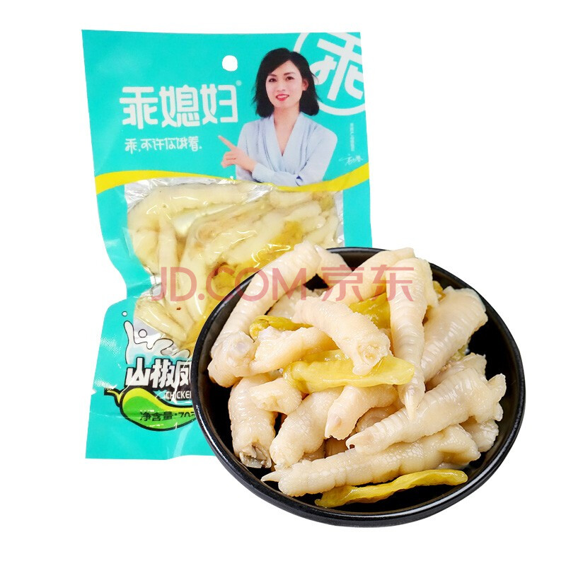 乖媳妇 重庆特产山椒凤爪 70g 包装 泡椒鸡爪 休闲零食品 办公室零嘴