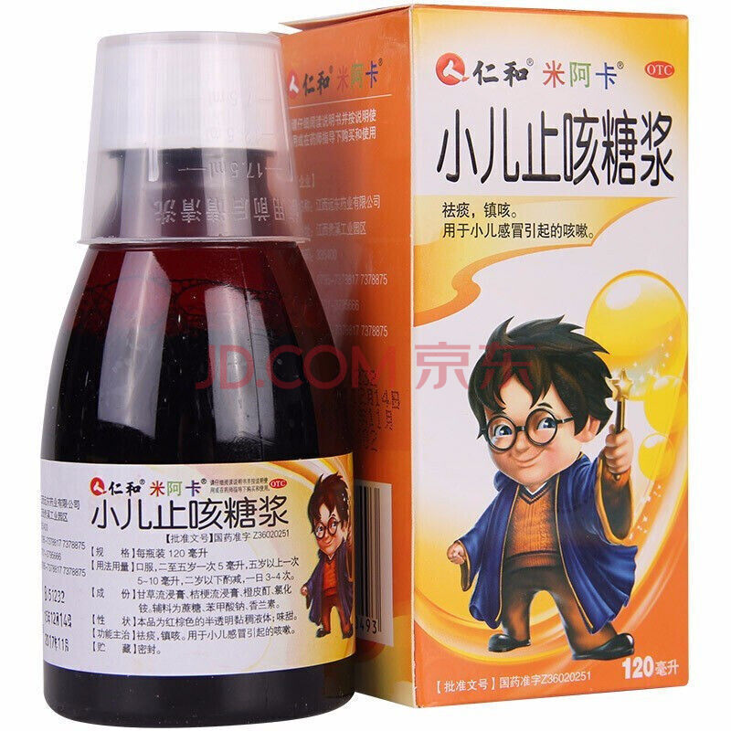 仁和 小儿止咳糖浆 120ml/瓶 咳嗽药 止咳化痰
