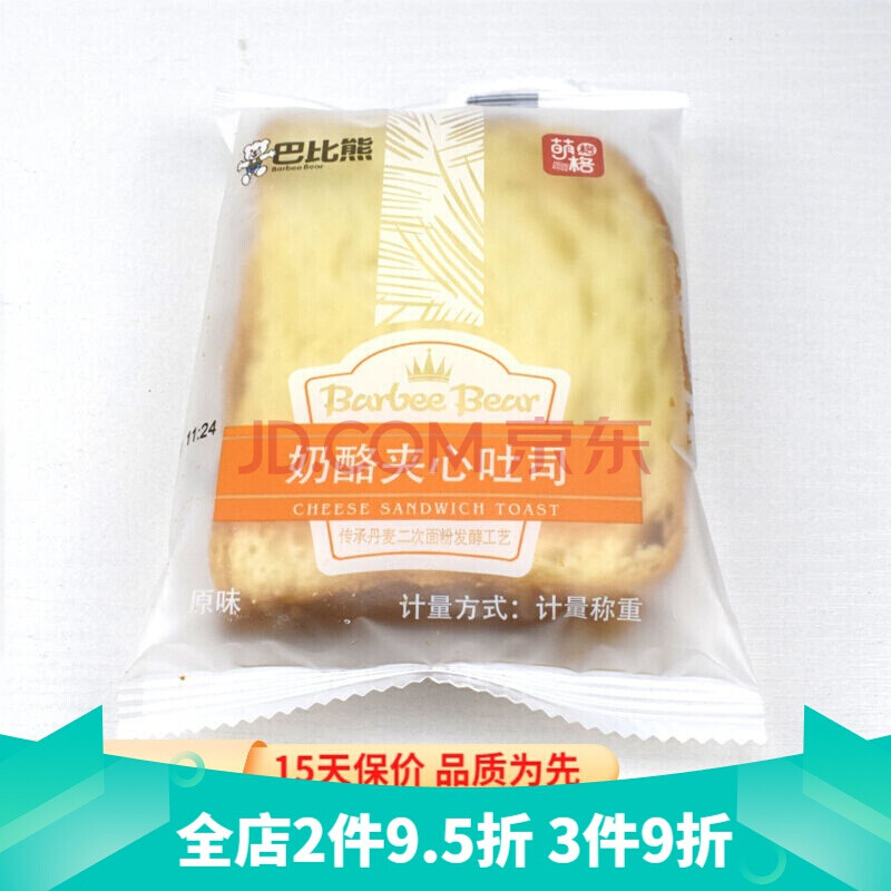 巴比熊奶酪夾心吐乳酸麵包蛋華夫棒早餐純芝士三明治500g 奶酪吐4斤